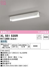 ベースライト(LED) 照明器具販売 激安のライトアップ ～ 商品一覧 518