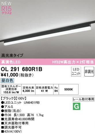 OL291680R1B