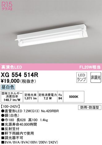 XG554514R