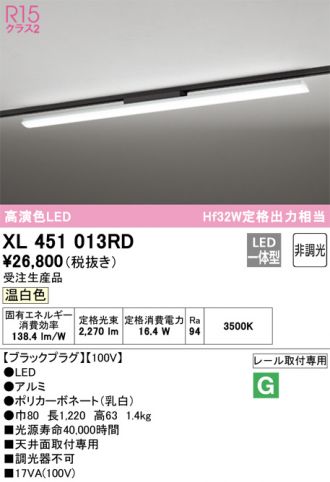 XL451013RD