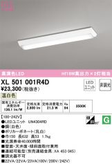 XL501001R4D