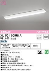 XL501005R1A