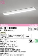 XL501005R1D