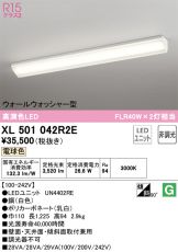 XL501042R2E