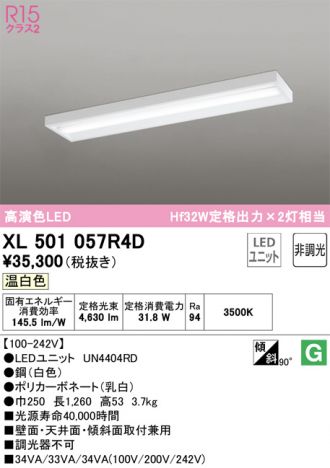 XL501057R4D