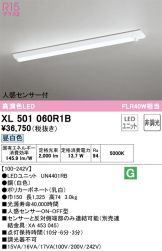 XL501060R1B