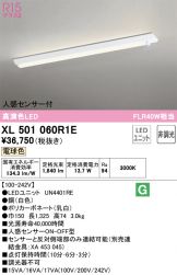 XL501060R1E