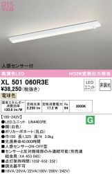 XL501060R3E