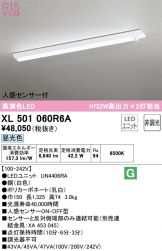 XL501060R6A