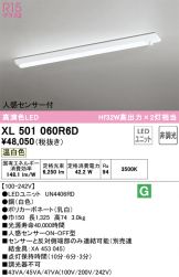 XL501060R6D