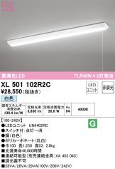 XL501102R2C