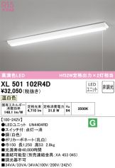 XL501102R4D