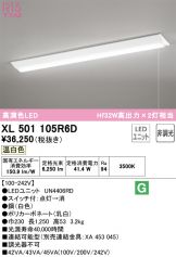 XL501105R6D