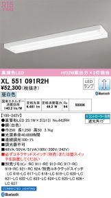 XL551091R2H