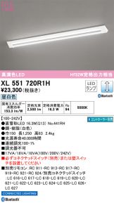 XL551720R1H