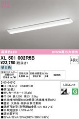 XL501002R5B