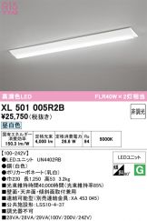 XL501005R2B