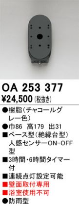 照明器具販売 激安のライトアップ ～ 商品一覧 2402ページ目