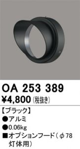 照明器具販売 激安のライトアップ ～ 商品一覧 2402ページ目