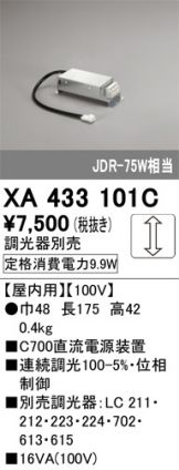 XD403625(オーデリック) 商品詳細 ～ 照明器具販売 激安のライトアップ