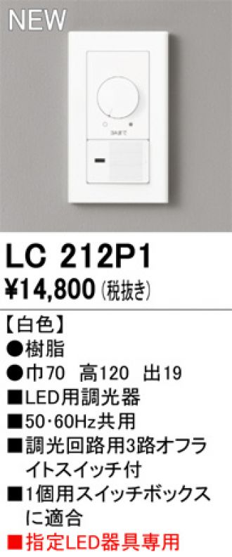 LC212P1