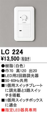 LC224