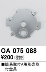 OA075088