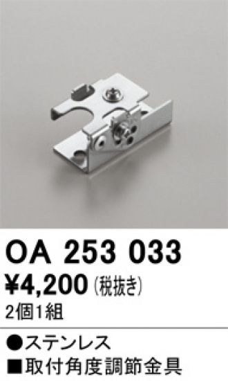 OA253033