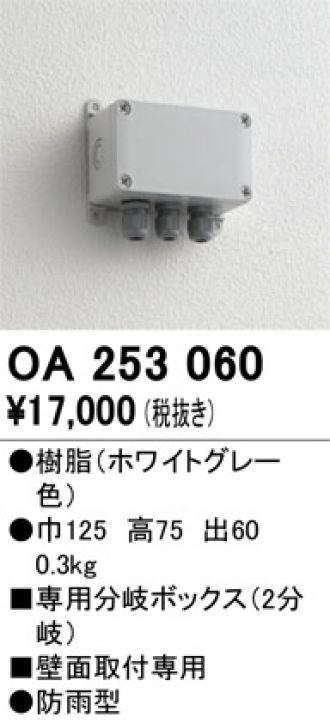 OA253060