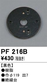 PF216B