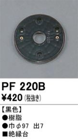 PF220B