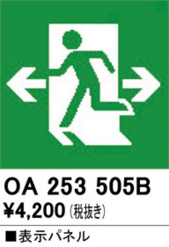 OA253505B