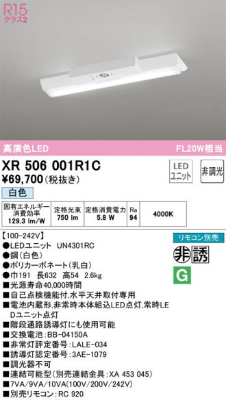 XR506001R1C