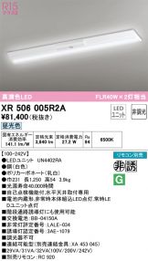 XR506005R2A