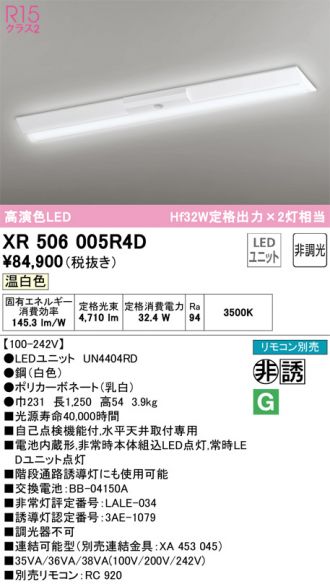 XR506005R4D