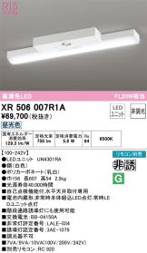 XR506007R1A