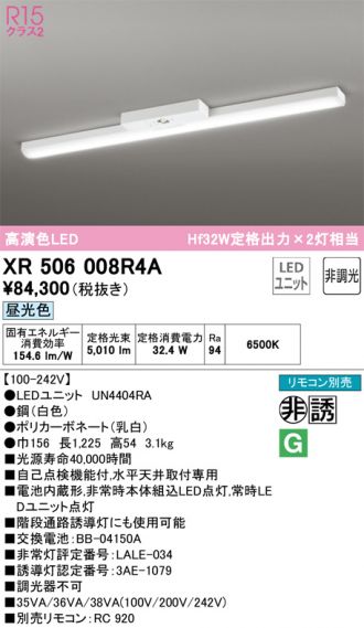 XR506008R4A