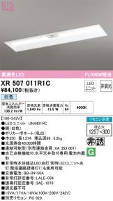 XR507011R1C