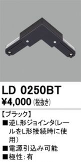 LD0250BT