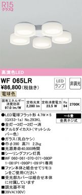 WF065LR