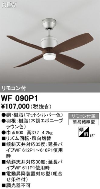 WF090P1