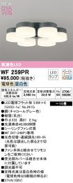 WF259PR