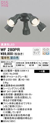 WF280PR