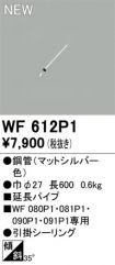 WF612P1