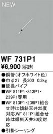 WF731P1