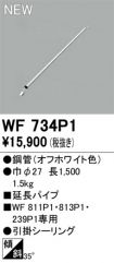 WF734P1