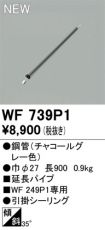 WF739P1