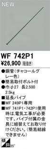 WF742P1