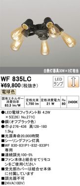 WF835LC