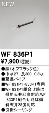 WF836P1